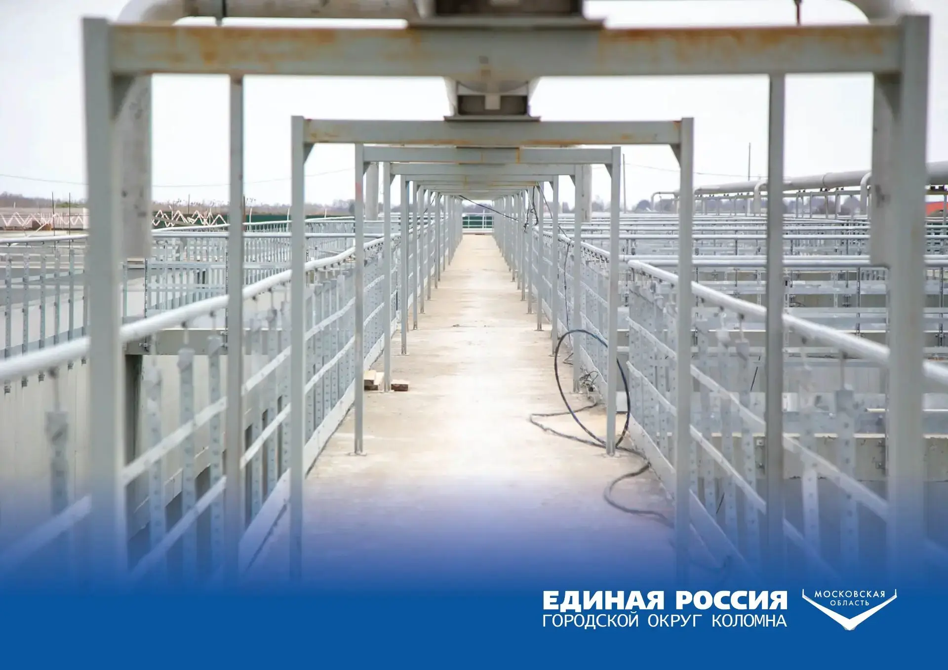 Развитие современной коммунальной инфраструктуры — один из ключевых приоритетов Народной программы п
