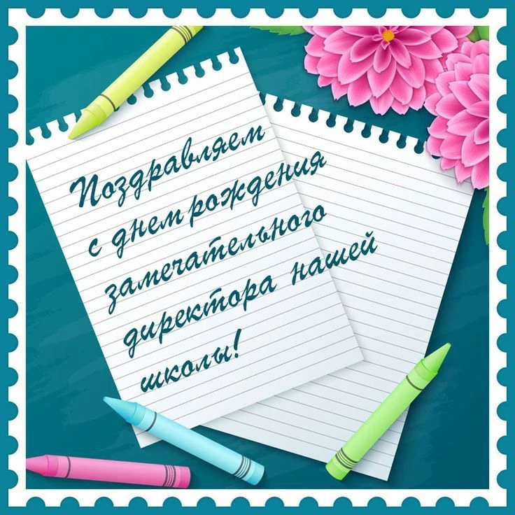 💐С днем рождения!
⁣
🌺Уважаемая Ирина Владимировна!
⁣
Сегодня хочется сказать особенно тёплые слова