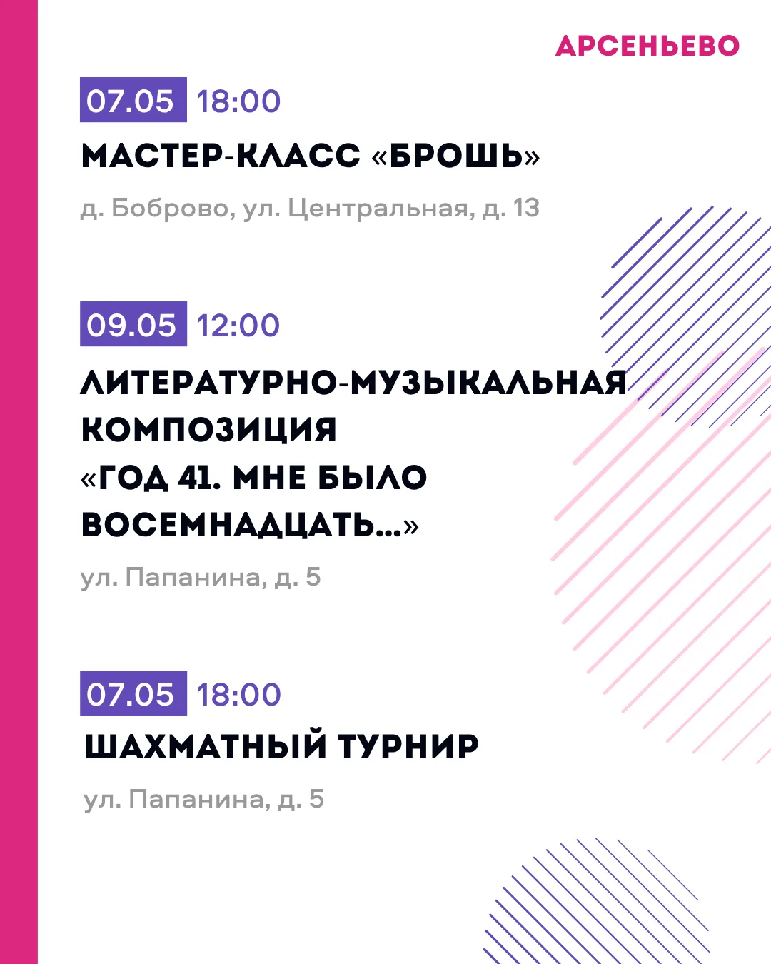 «Активное долголетие»: увлекательный досуг для старшего поколения ❤️    Участников ждут мастер-класс