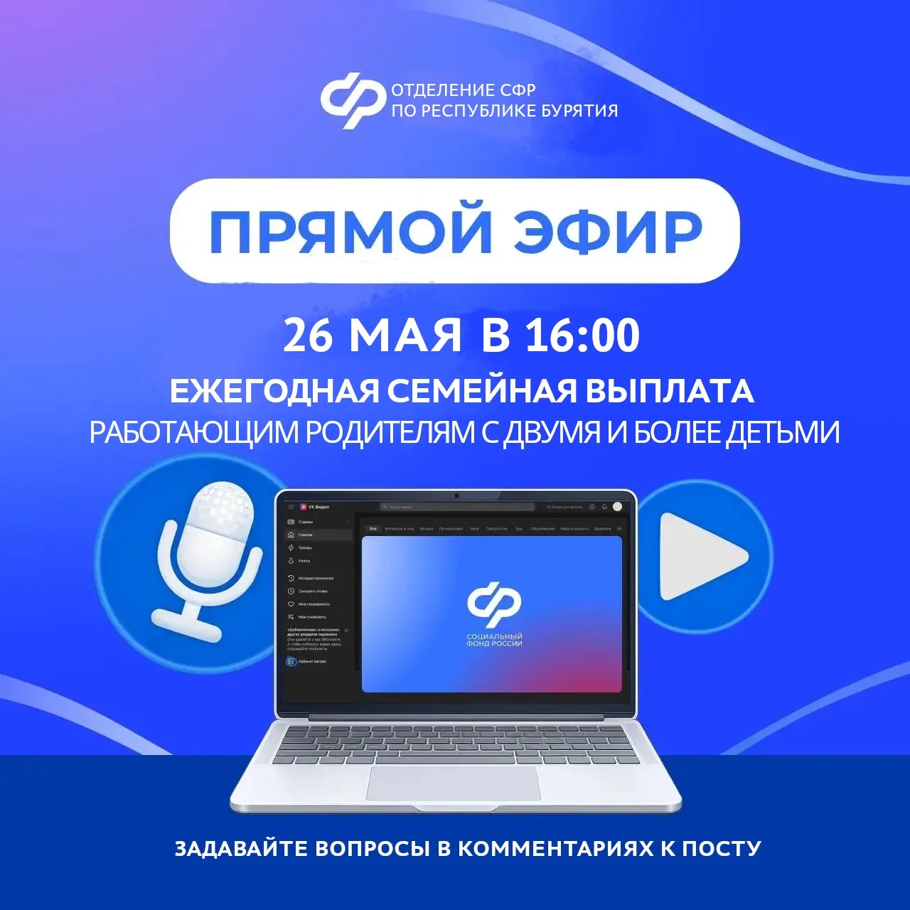 🎦 Прямой эфир