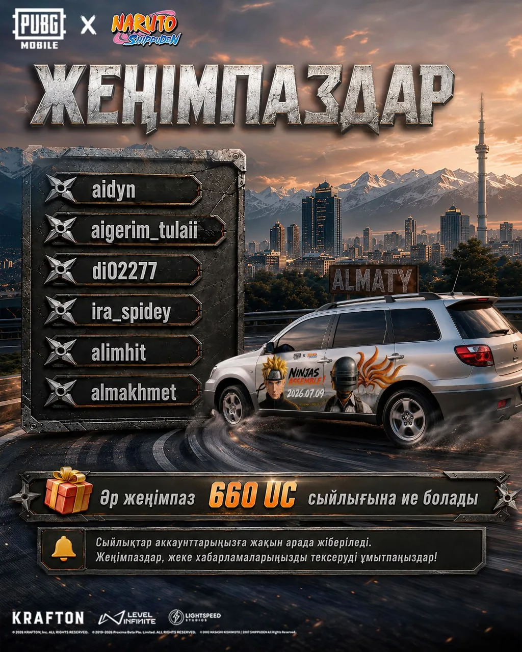 МИССИЯ АЯҚТАЛДЫ: ҮЗДІК НИНДЗЯЛАР АНЫҚТАЛДЫ! 🍃

Үздік шығармашылық жеңімпаздарды құттықтаймыз! 🎉
Ат