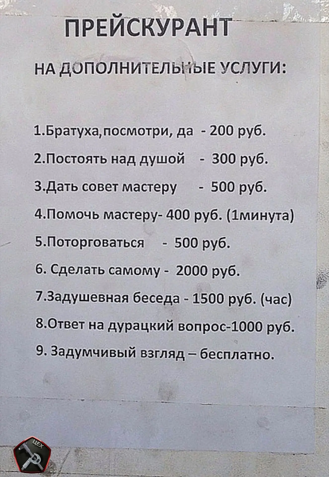 Как думаете, пришла пора расценки повышать? 🤣