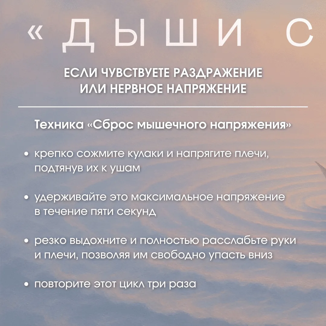 Как вернуть ресурсное состояние за пару минут 🧘‍♀