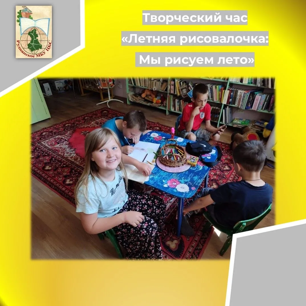 Творческий час «Летняя рисовалочка: Мы рисуем лето» (Смолиговская библиотека)