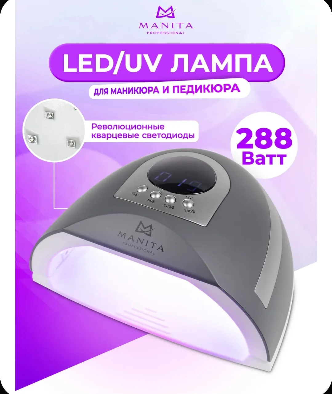 Мощная лампа для маникюра на Ozon: https://vk.cc/d2bDEO