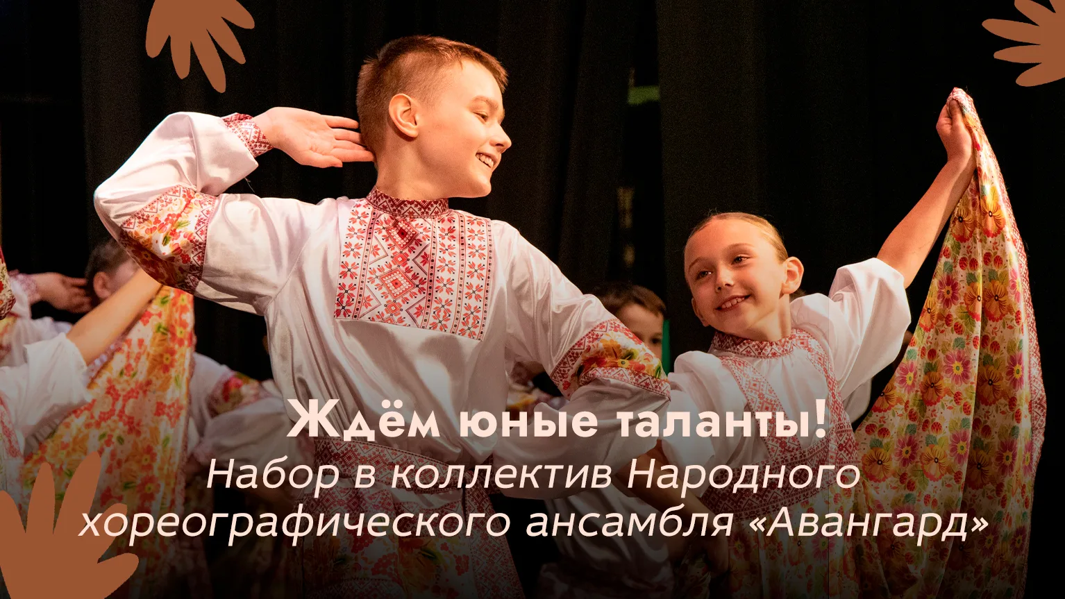 Начинаем набор юных талантов в Заслуженный коллектив народного творчества Народный хоре...