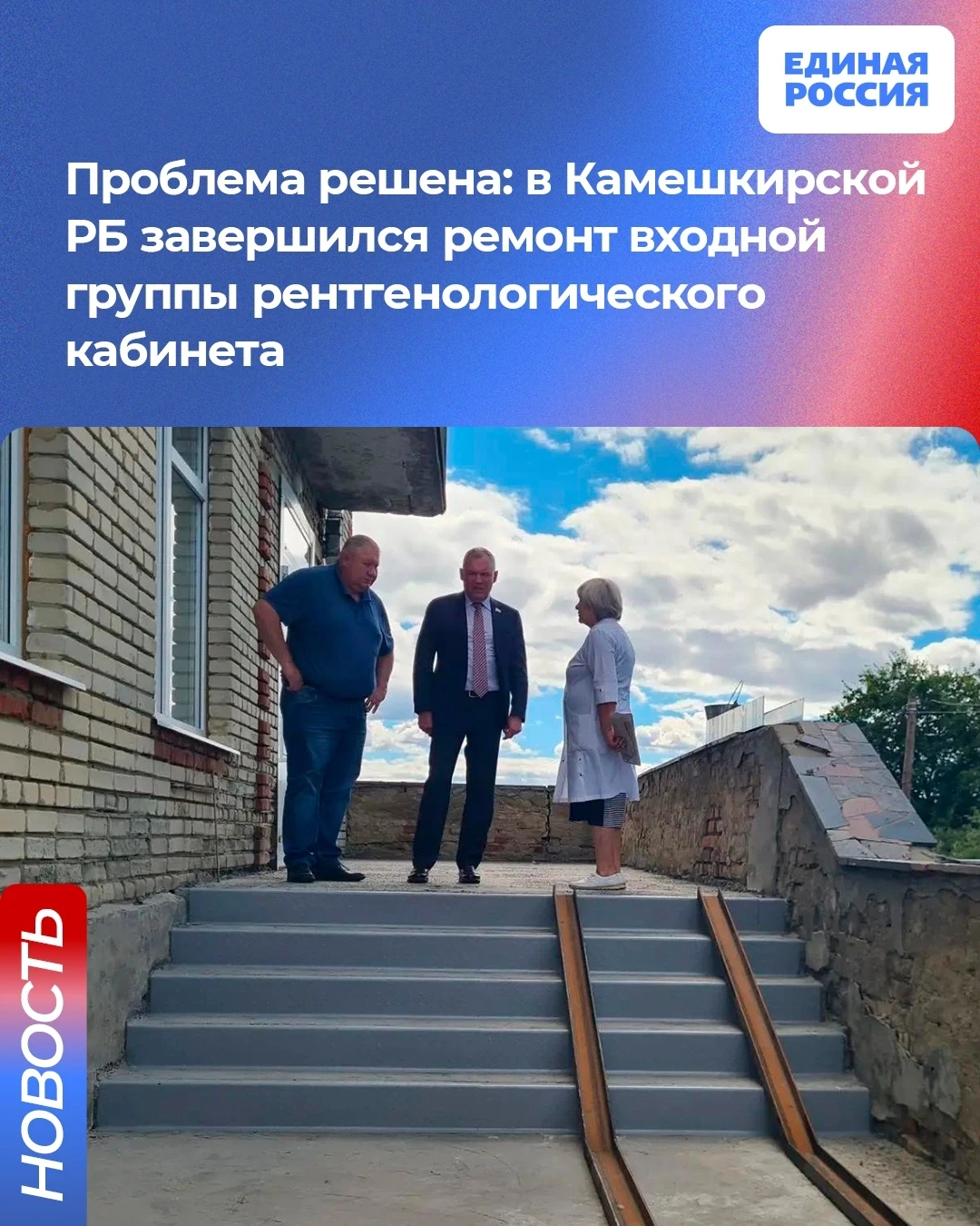 Депутат Законодательного Собрания Ильдар Акчурин сообщил о завершении ремонта аварийног...