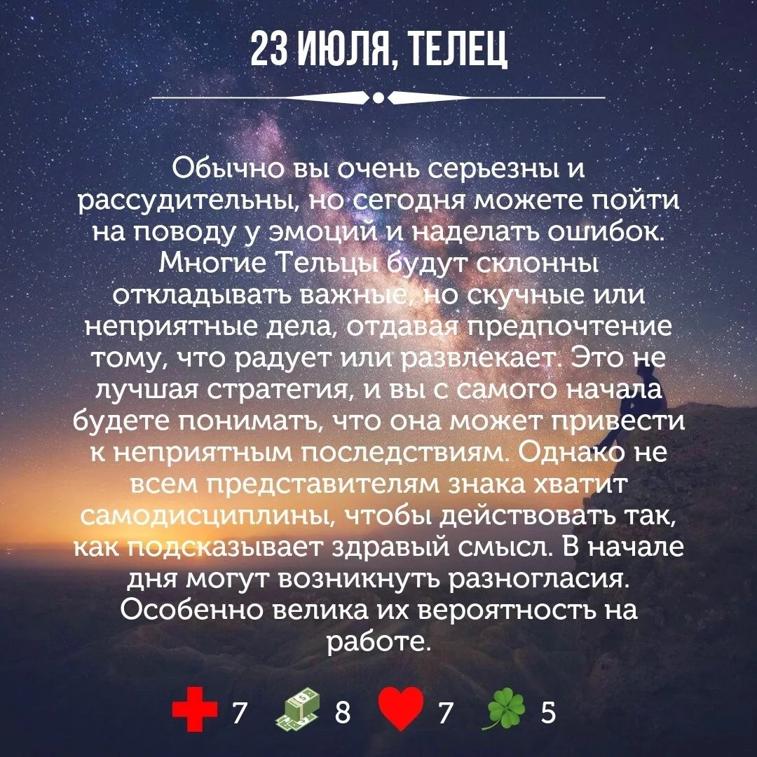 Астрология | Подпишись 👇🏻