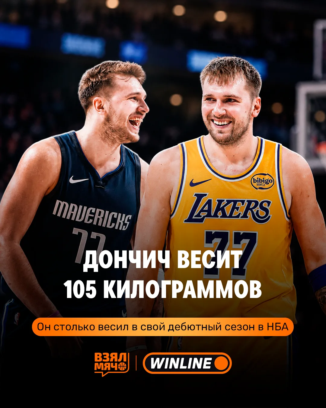 💪 Лука Дончич подходит к сезону в хорошей форме