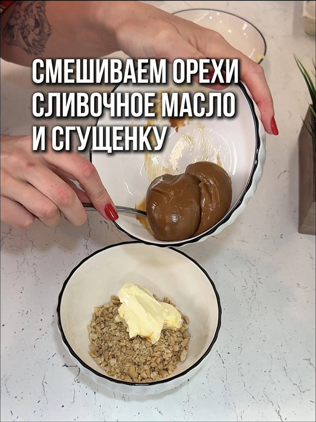 🤤 Тарталетки «Сникерс»