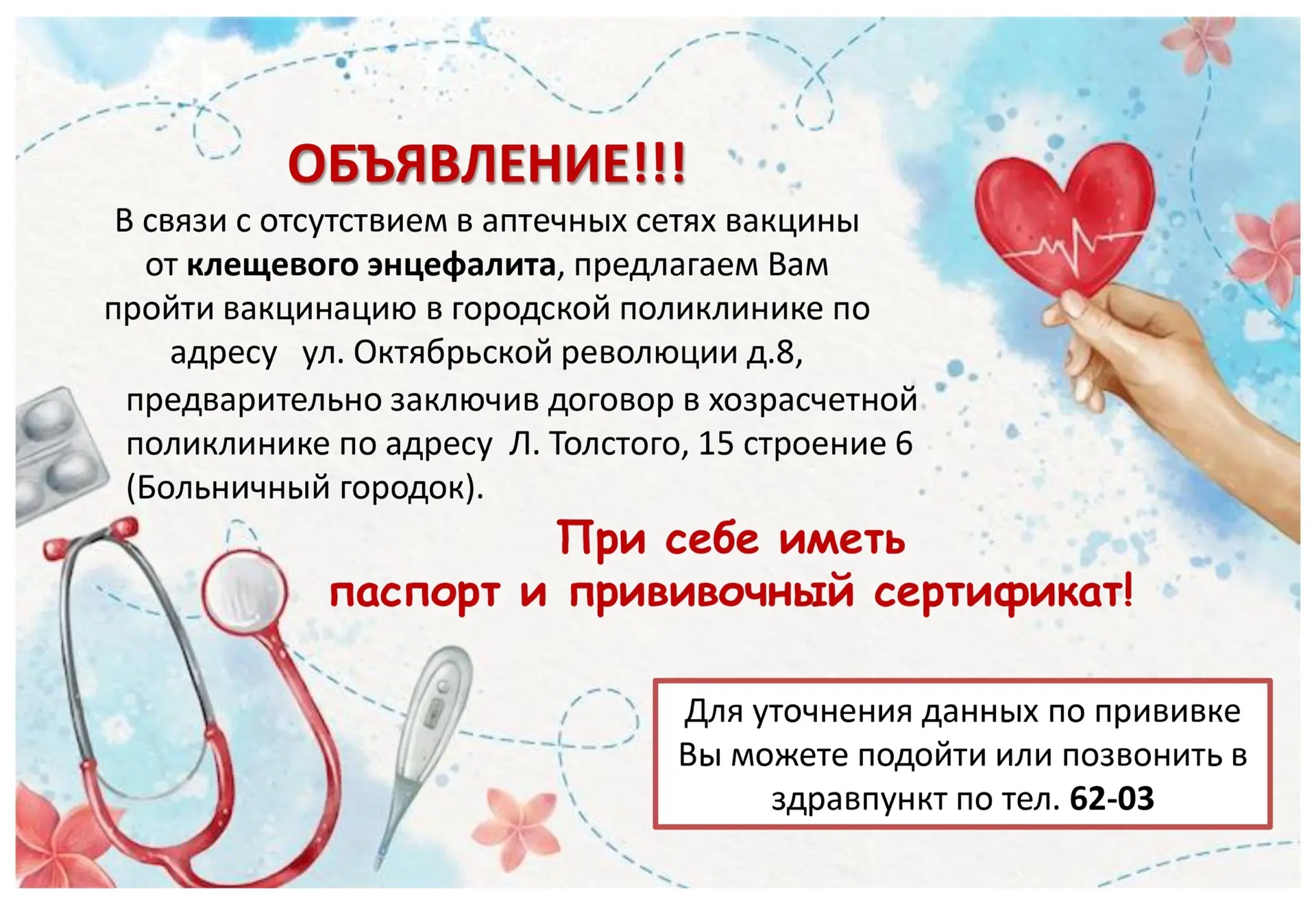 🧑🏻‍⚕️Уважаемые ферросплавщики!