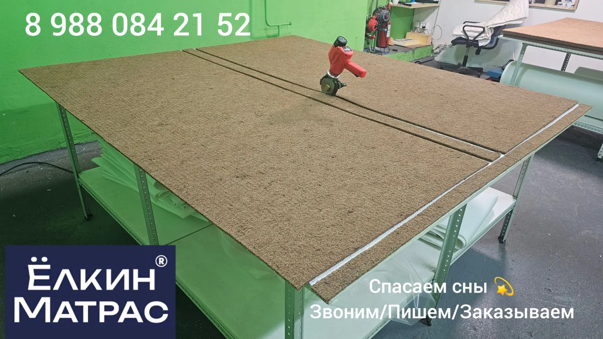 Сегодня весь день под вайфаем🤗 в мастерской💪собираем,шедевральные матрасики,завтра очередная отпра