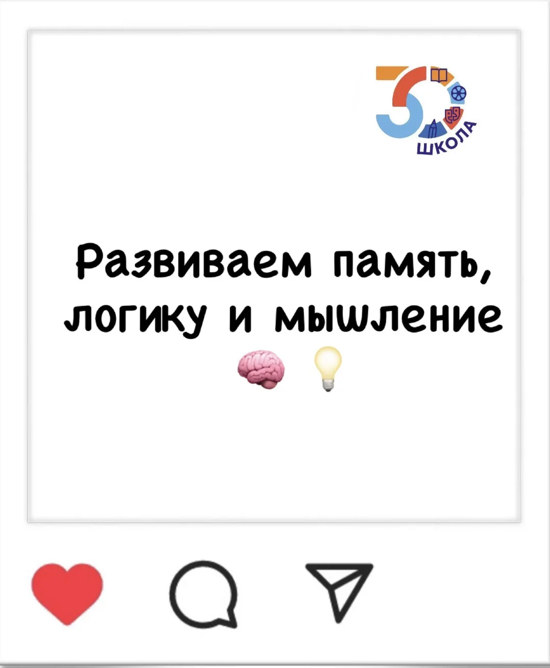 Развиваем память, логику и мышление: новый курс от дефектолога нашей школы!