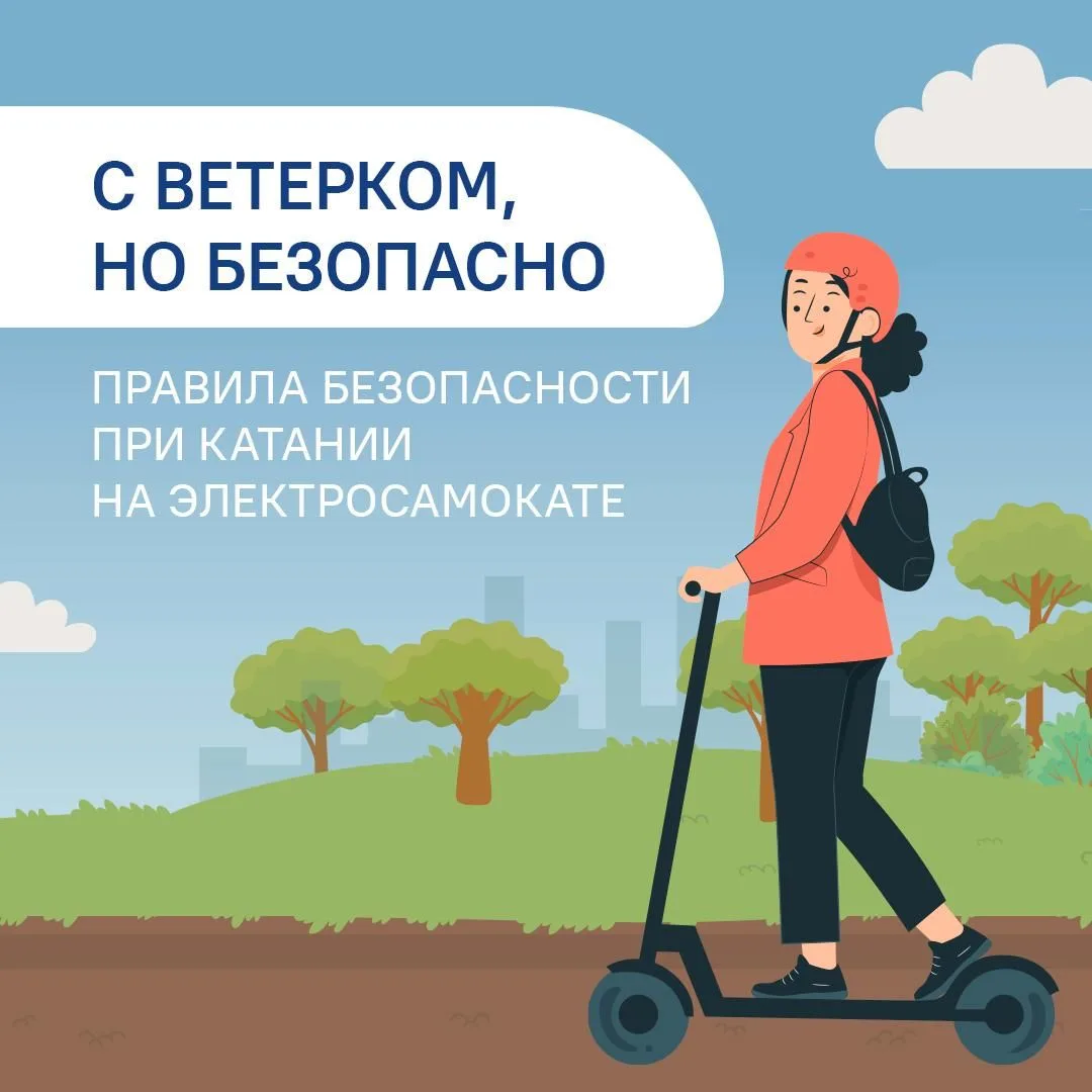 За последние несколько лет электросамокаты стали популярным и удобным средством передвижения. Особен