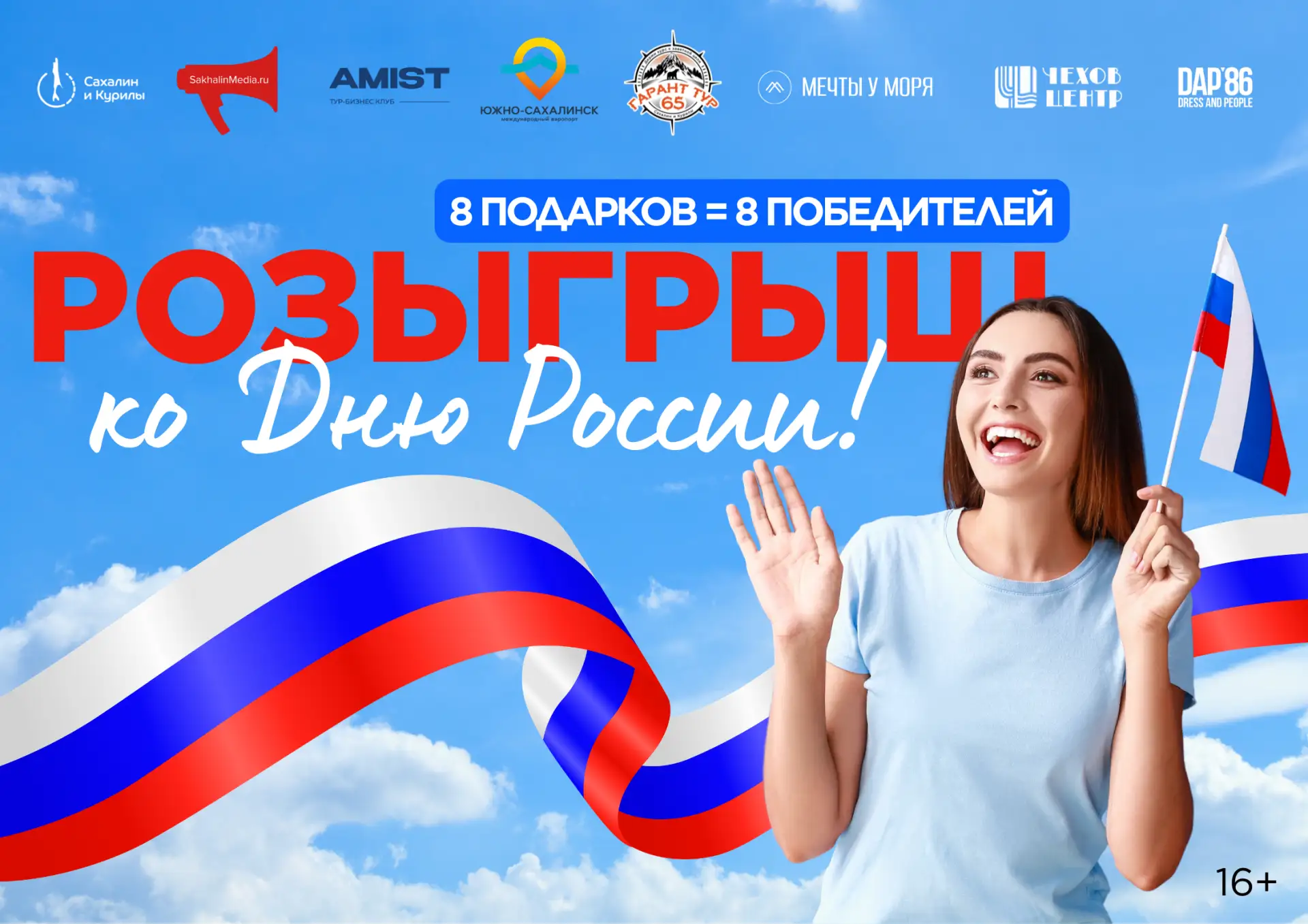 🏁 КОНКУРС ЗАВЕРШЁН!