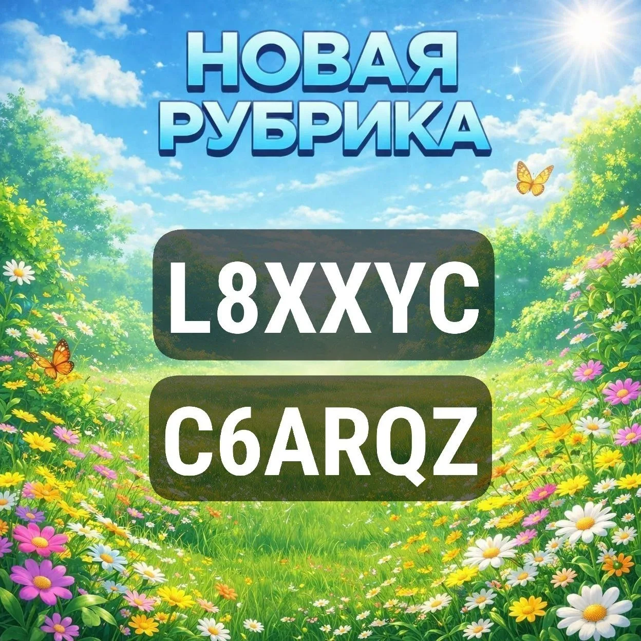 😍 НАЙДИ НАСТОЯЩИЙ!