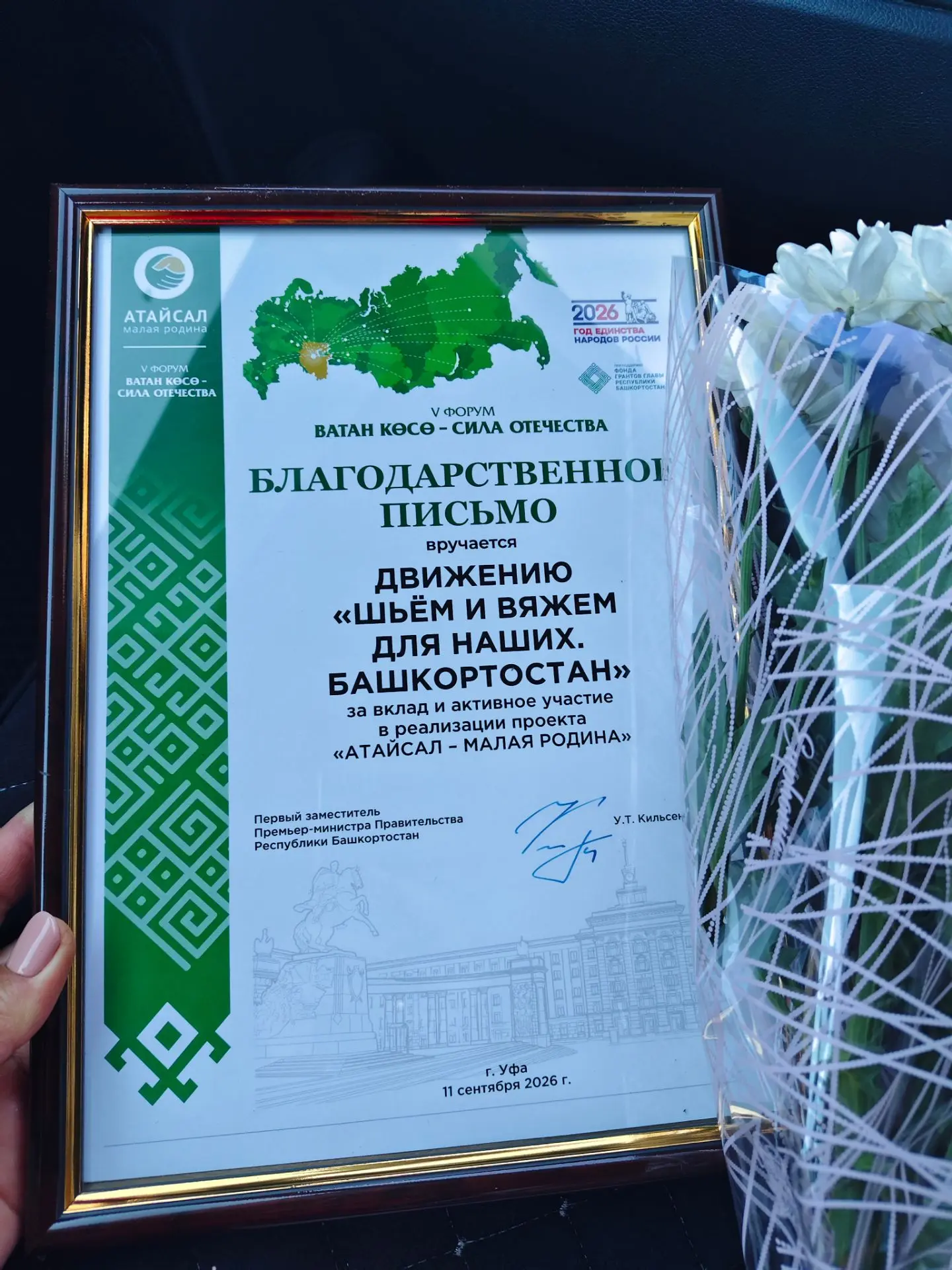Ещё одна благодарность в нашу копилочку! 🧵❤️🧶🪡
