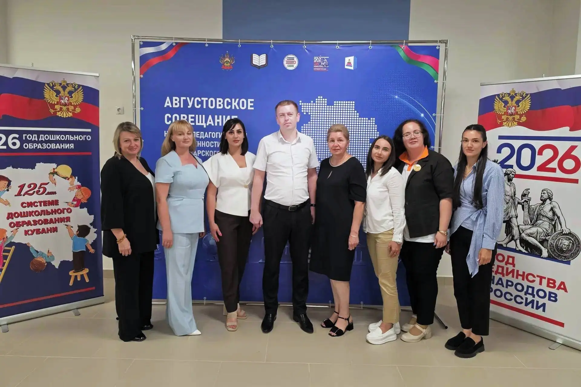 Делегация педагогов Апшеронского района приняла участие в краевом педсовете