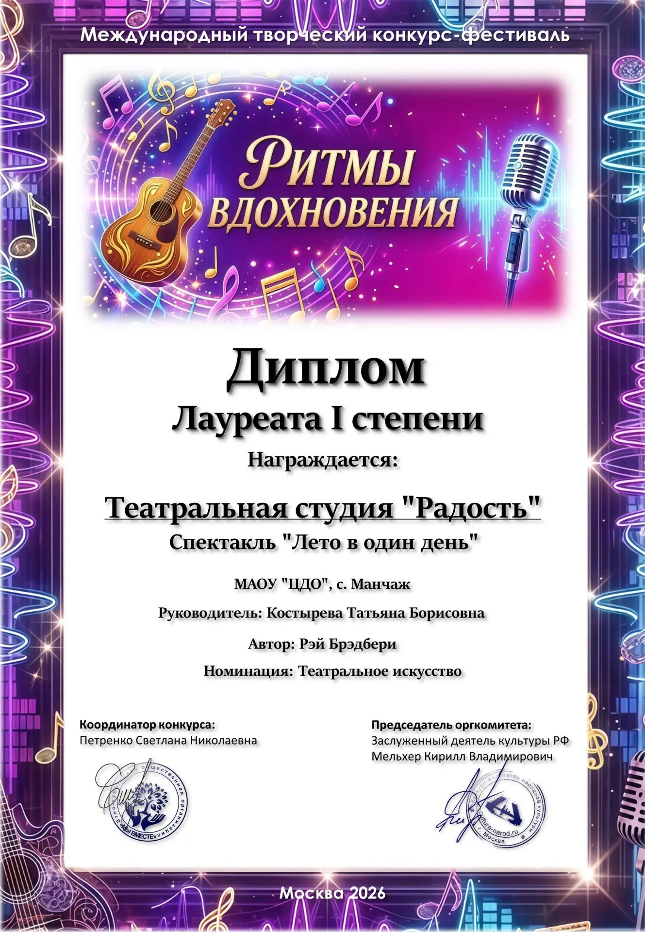 Старший состав творческого объединения "Театральная студия "Радость", под руководством ...