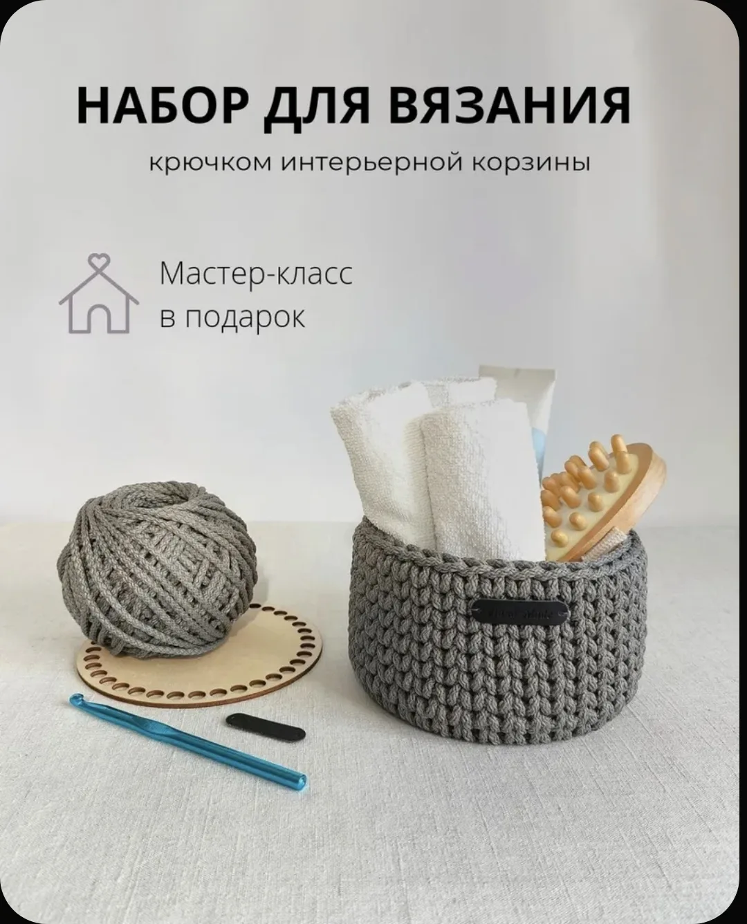 Кстати, кто хочет попробовать связать корзинку своими руками,  на Озоне и ВБ есть
