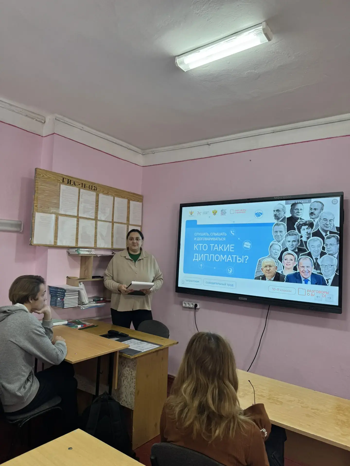 🇷🇺РАЗГОВОРЫ О ВАЖНОМ🇷🇺