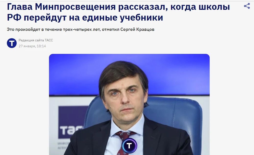 "Мы планируем в течение трех-четырех лет перейти на единые государственные учебники по ...