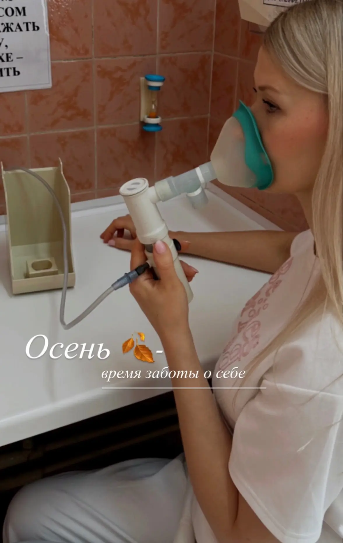 🍂 Осень — время заботы  о себе.