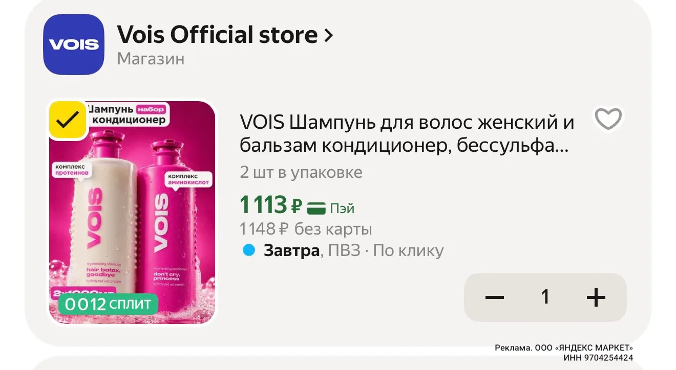 Промо BEAUTY15C