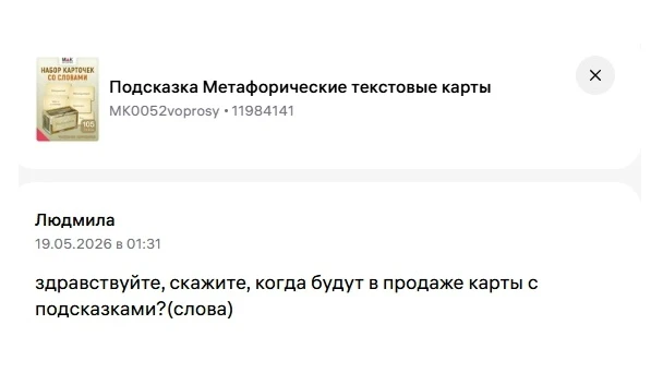 📢 Важное уточнение о колодах, которых нет и не будет больше на маркетплейсах.