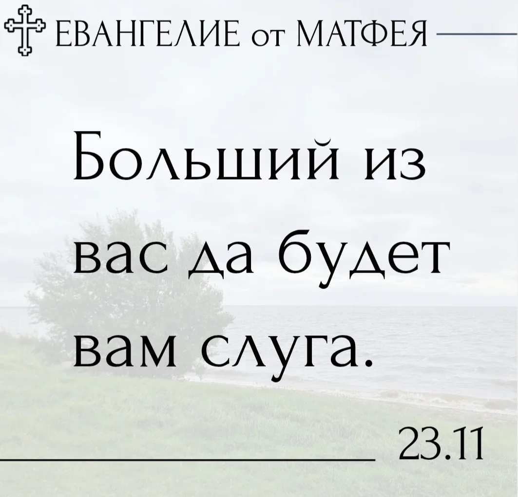 Евангелие содержит массу обличений, адресованных книжникам и фарисеям. Среди нас нет ни...