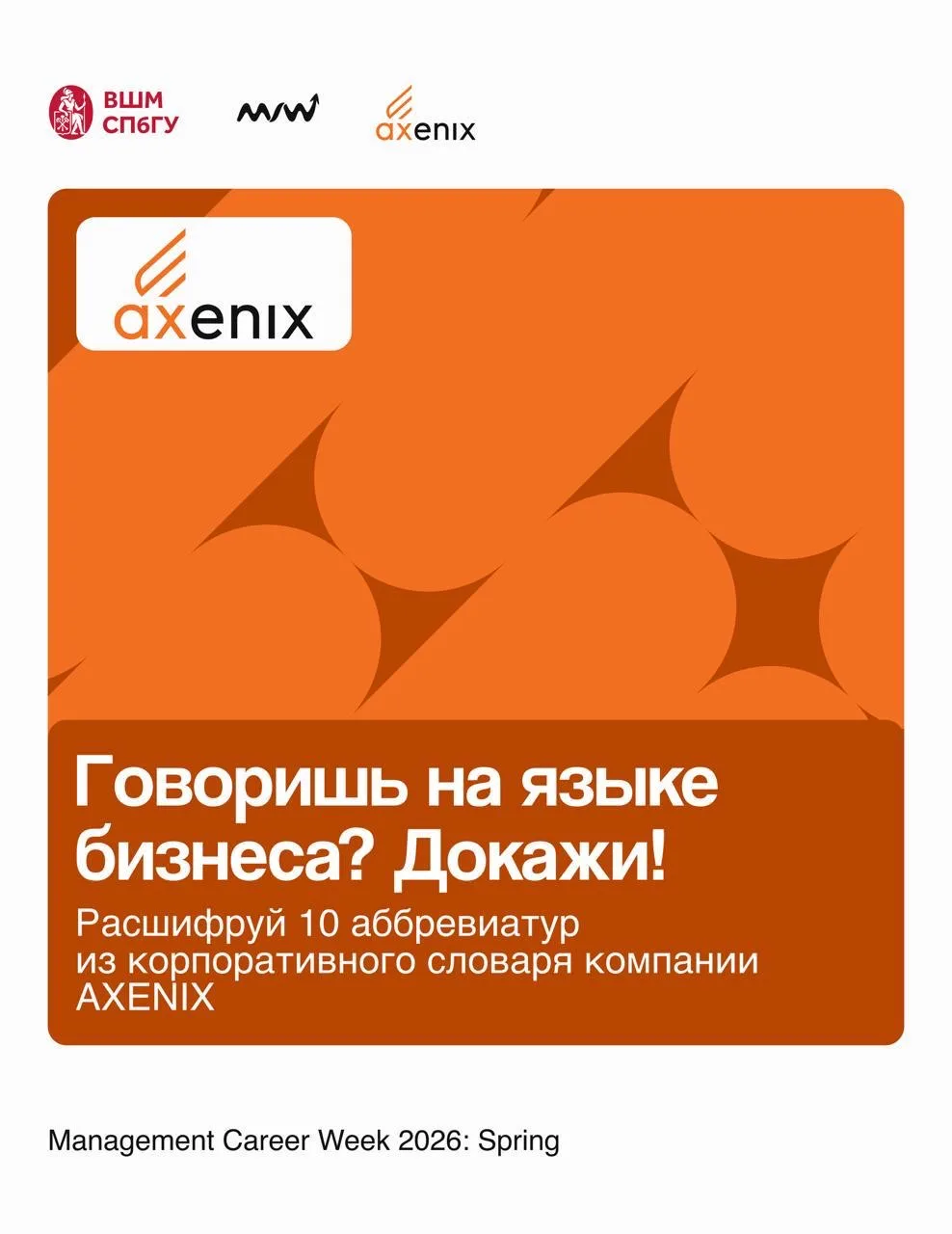 Готов ли ты к языку реального ИТ-бизнеса?