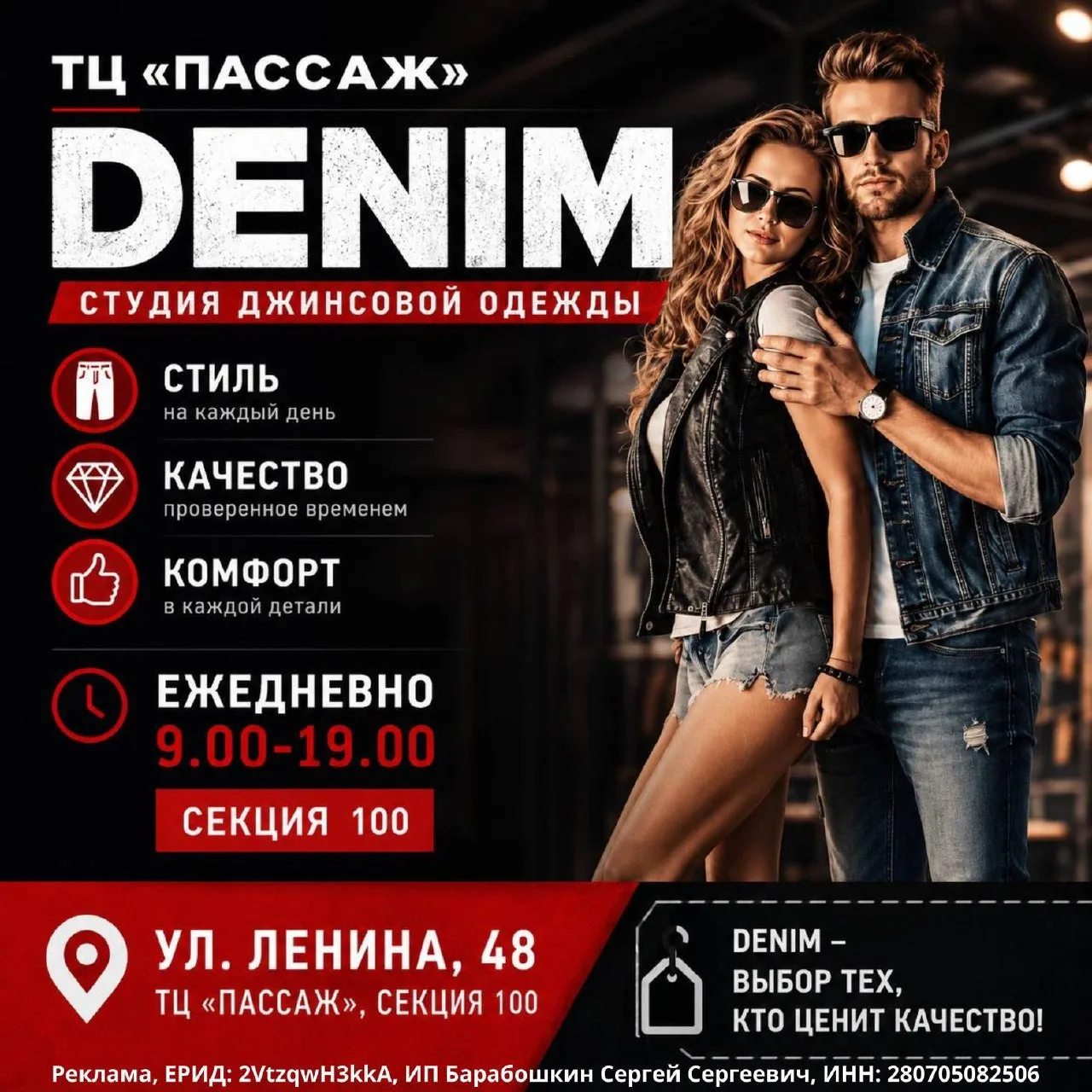 😎 Летний гардероб — в одном месте!

В DENIM новое поступление: летние джинсы, пляжные и джинсовые ш