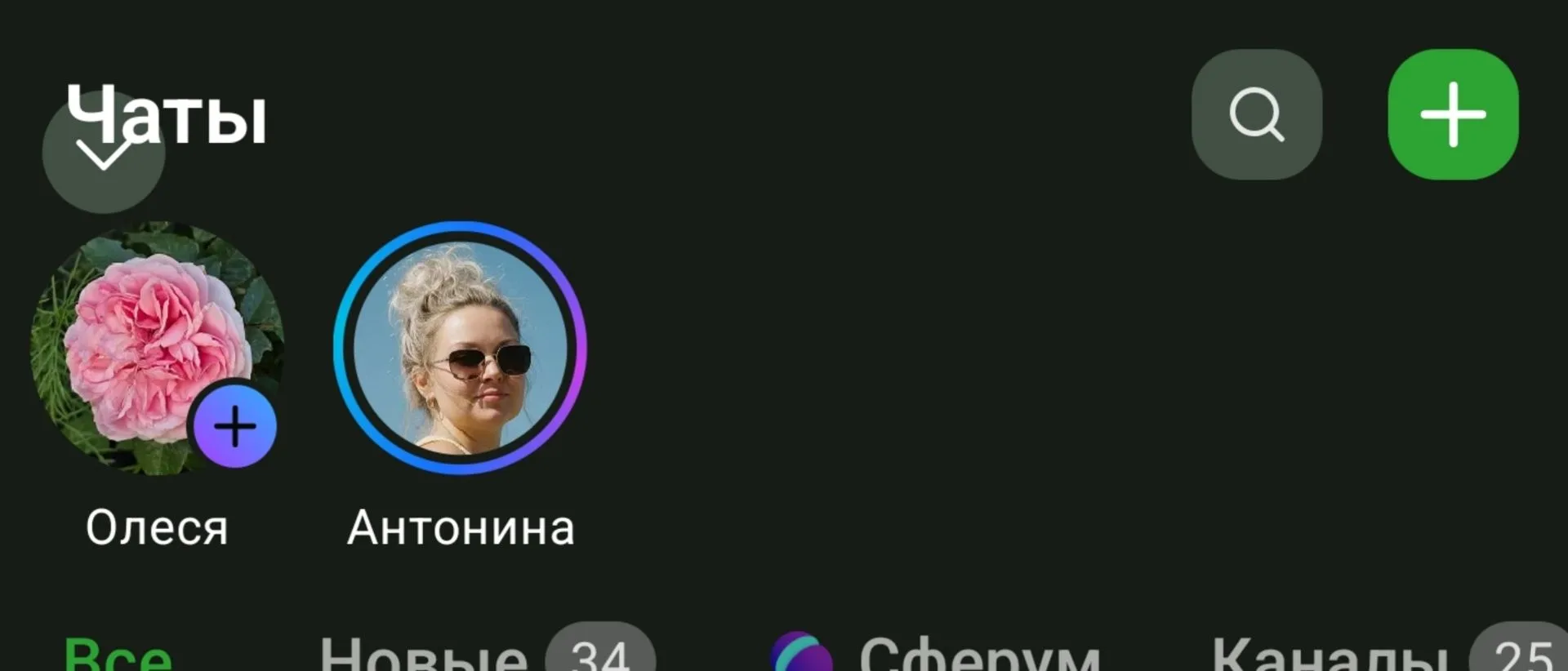 Девочки в МАХ появились истории ,статусы.