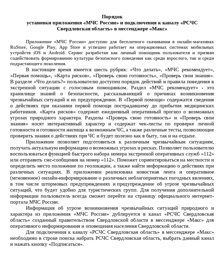 Медиа публикации