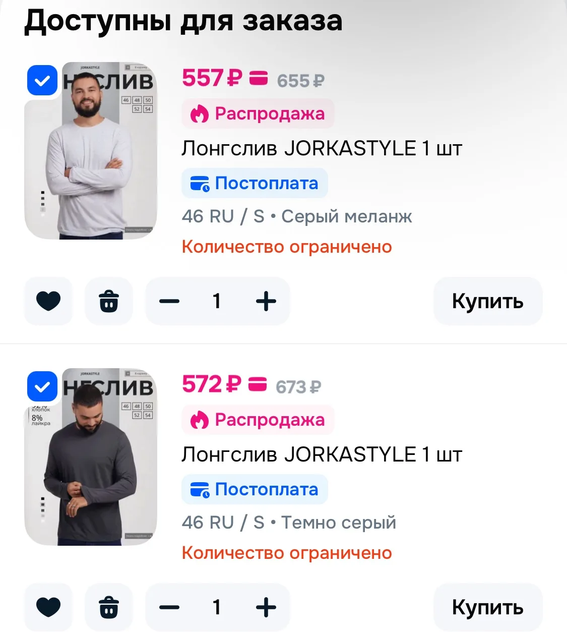 🩷 Лонгслив JORKASTYLE
