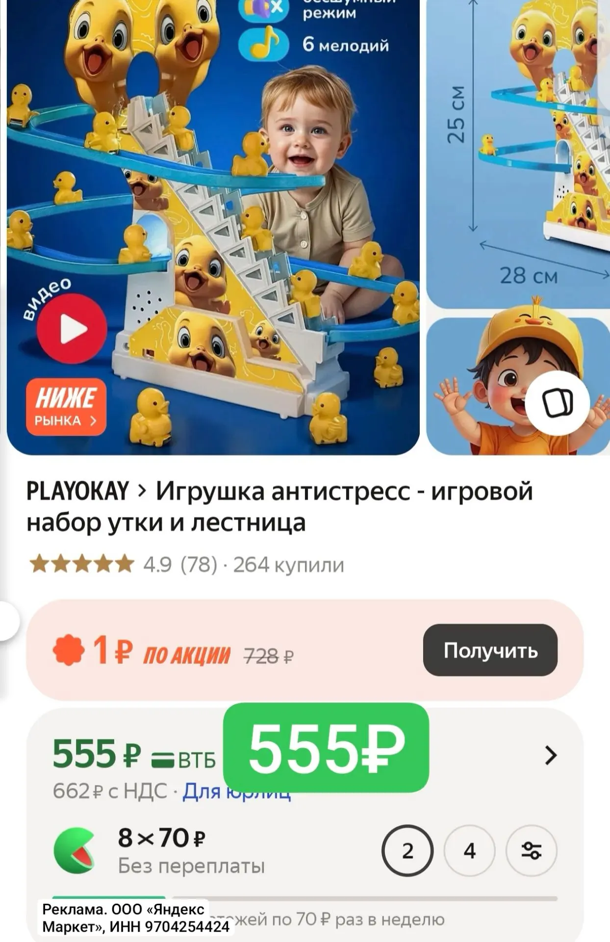 Интересная игрушка👍