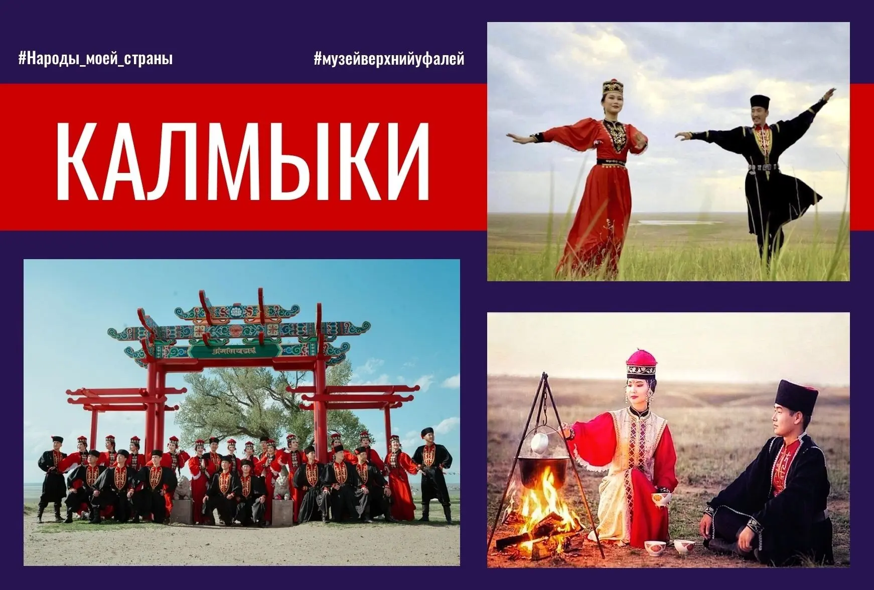 Продолжаем путешествие по нашей многонациональной стране. Сегодня наш маршрут лежит в б...