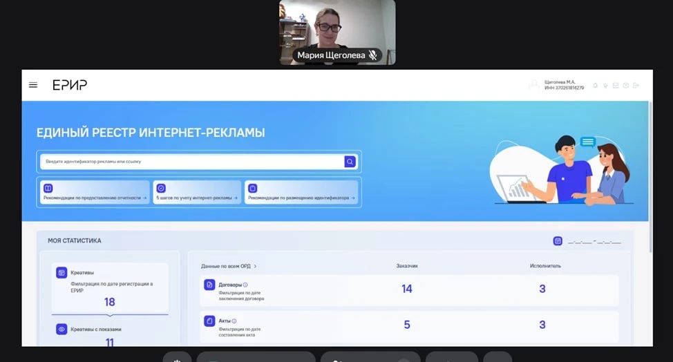 💻Два вечера подряд я проводила консультации - обучения по работе в ОРД и ЕРИР для милой девушки из 