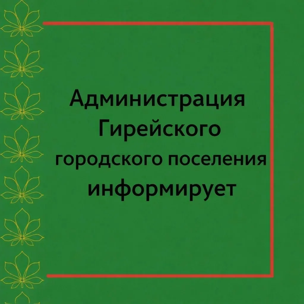 ИНФОРМАЦИОННОЕ СООБЩЕНИЕ
О проведении мероприятий по борьбе с комарами

Администрация информирует жи