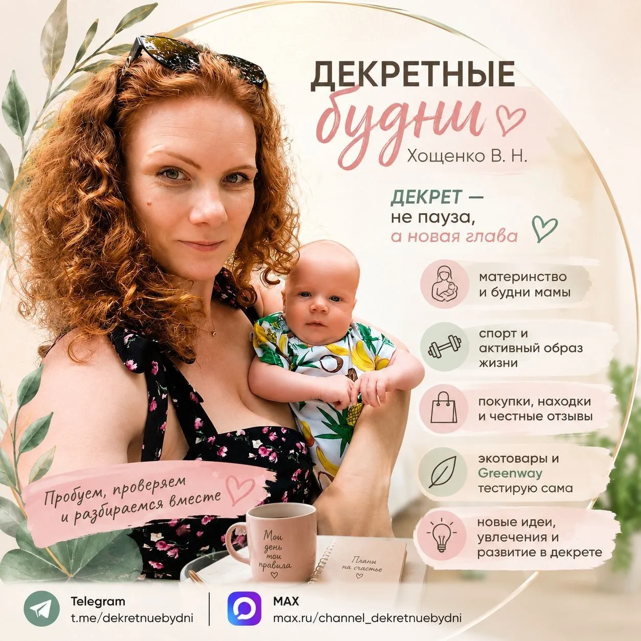 А что, если декрет — это не пауза, а новая глава? 😉