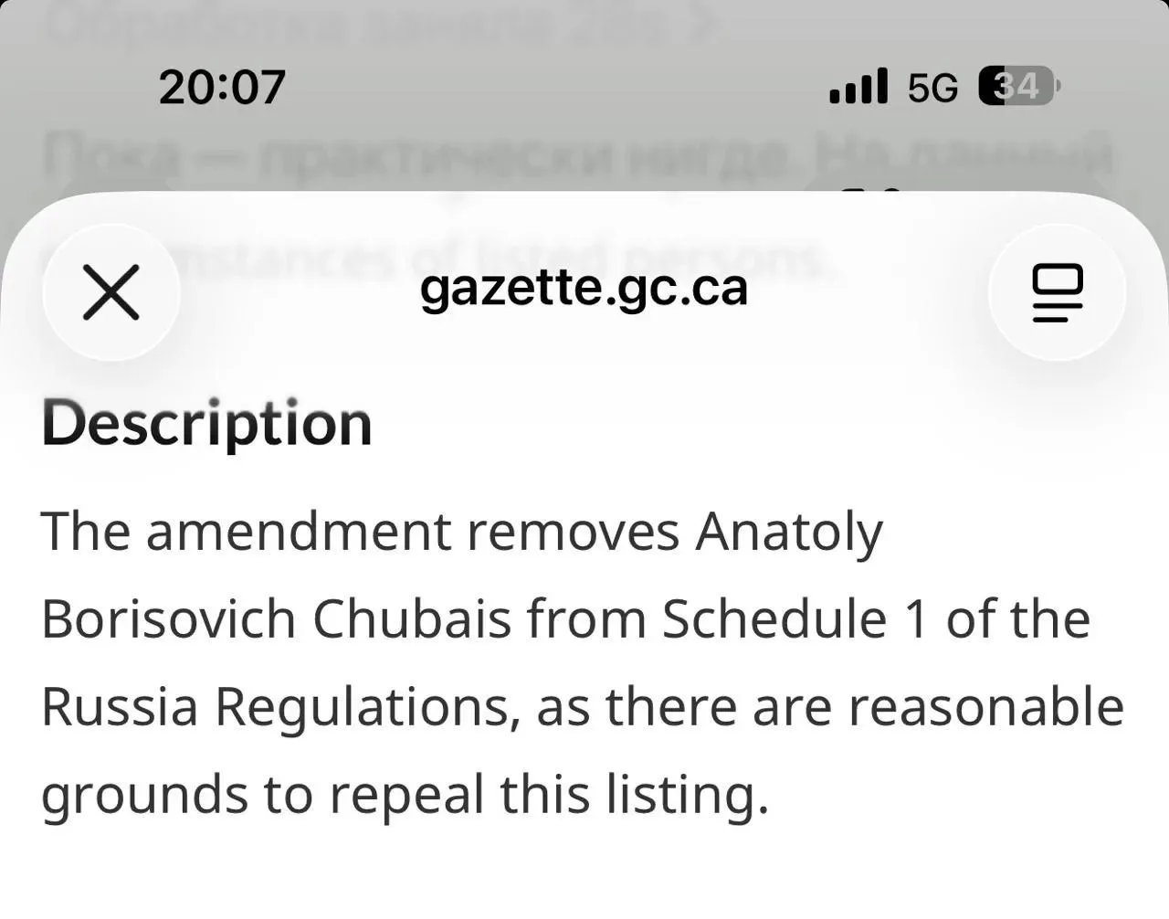 🇨🇦 #Canada Канада вычеркнула Чубайса из санкционного списка