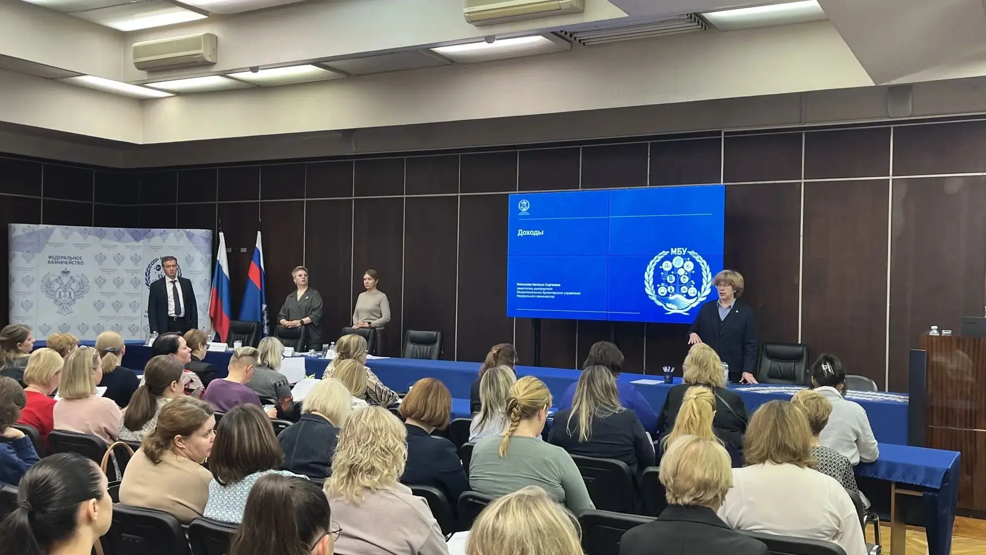 Совещание в Межрегиональном бухгалтерском УФК с субъектами централизованного учёта.