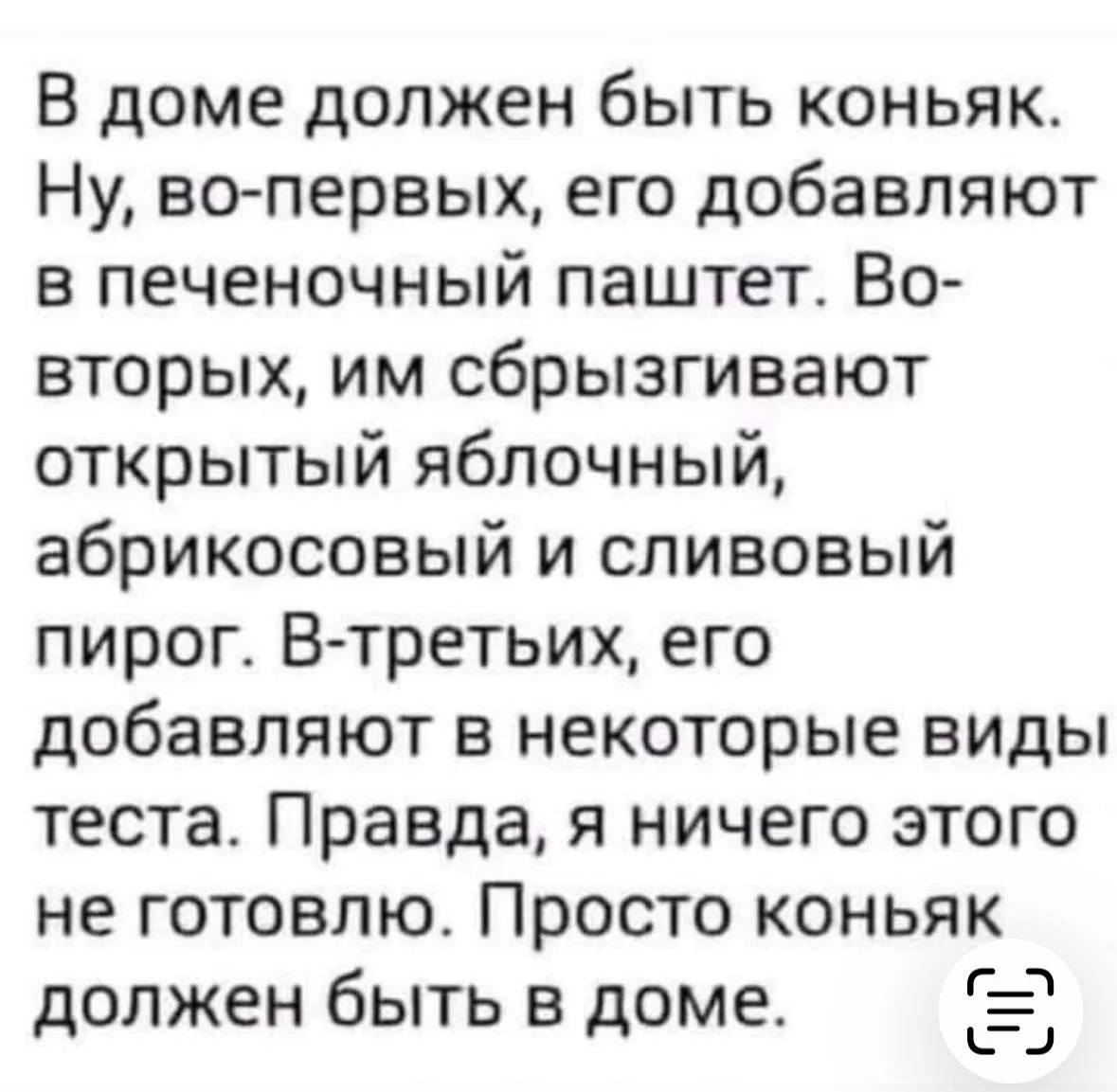 У кого ещё в доме нет коньяка, срочно к нам — поможем исправить эту ситуацию🤗