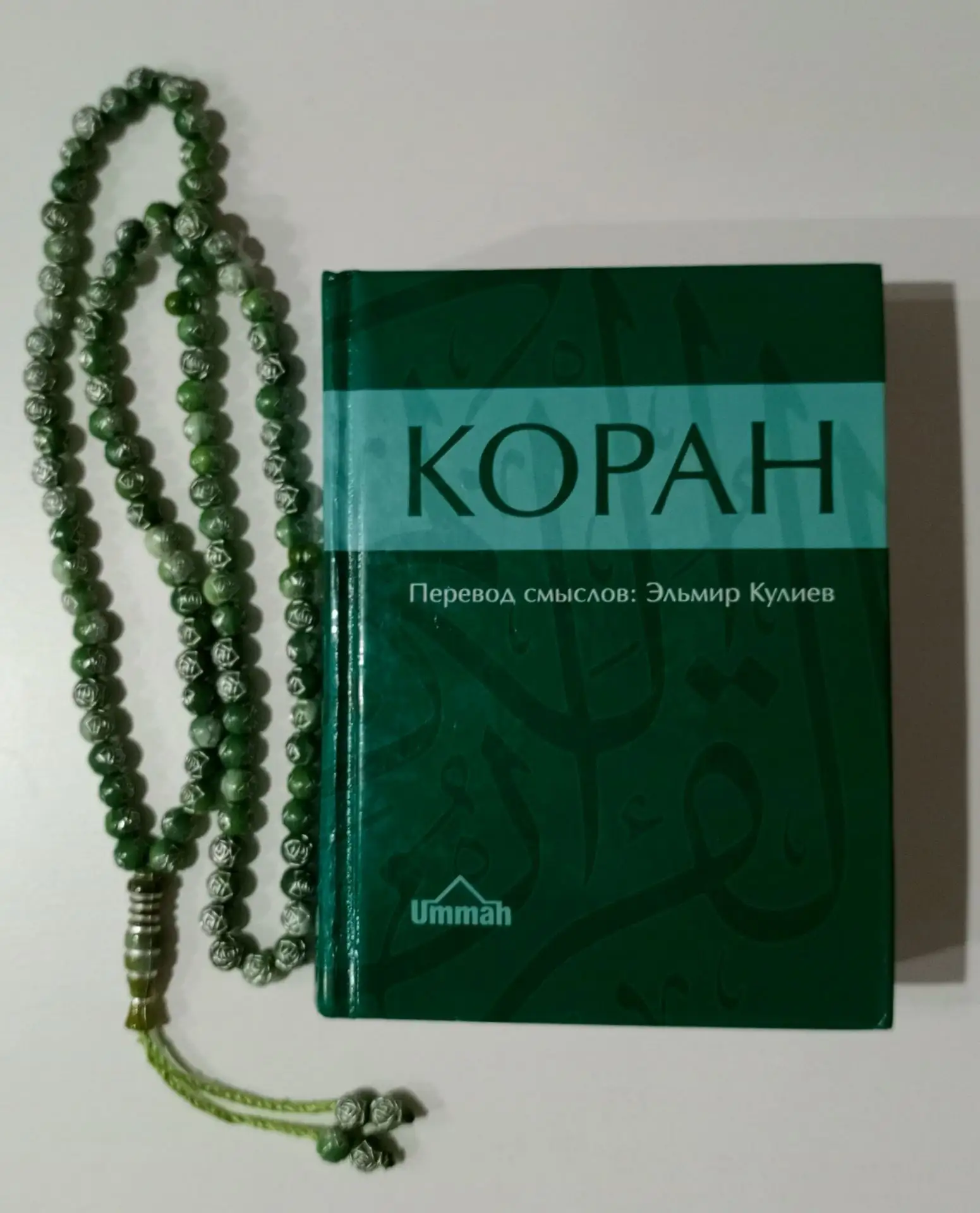 На фото мой первый Коран 📖