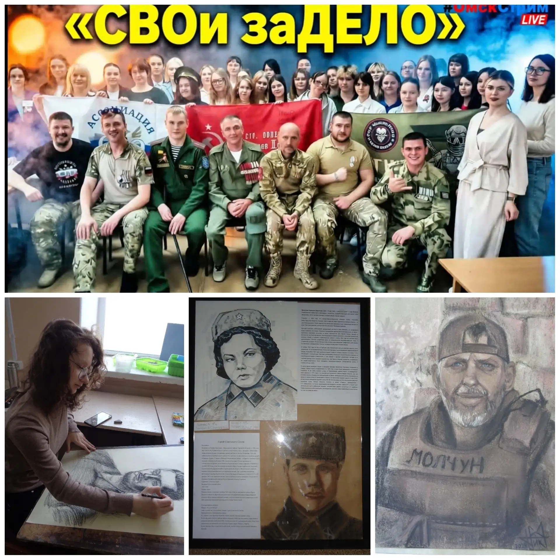 В Омском музыкально-педагогическом колледже открылась художественная выставка «СВОИ ГЕР...