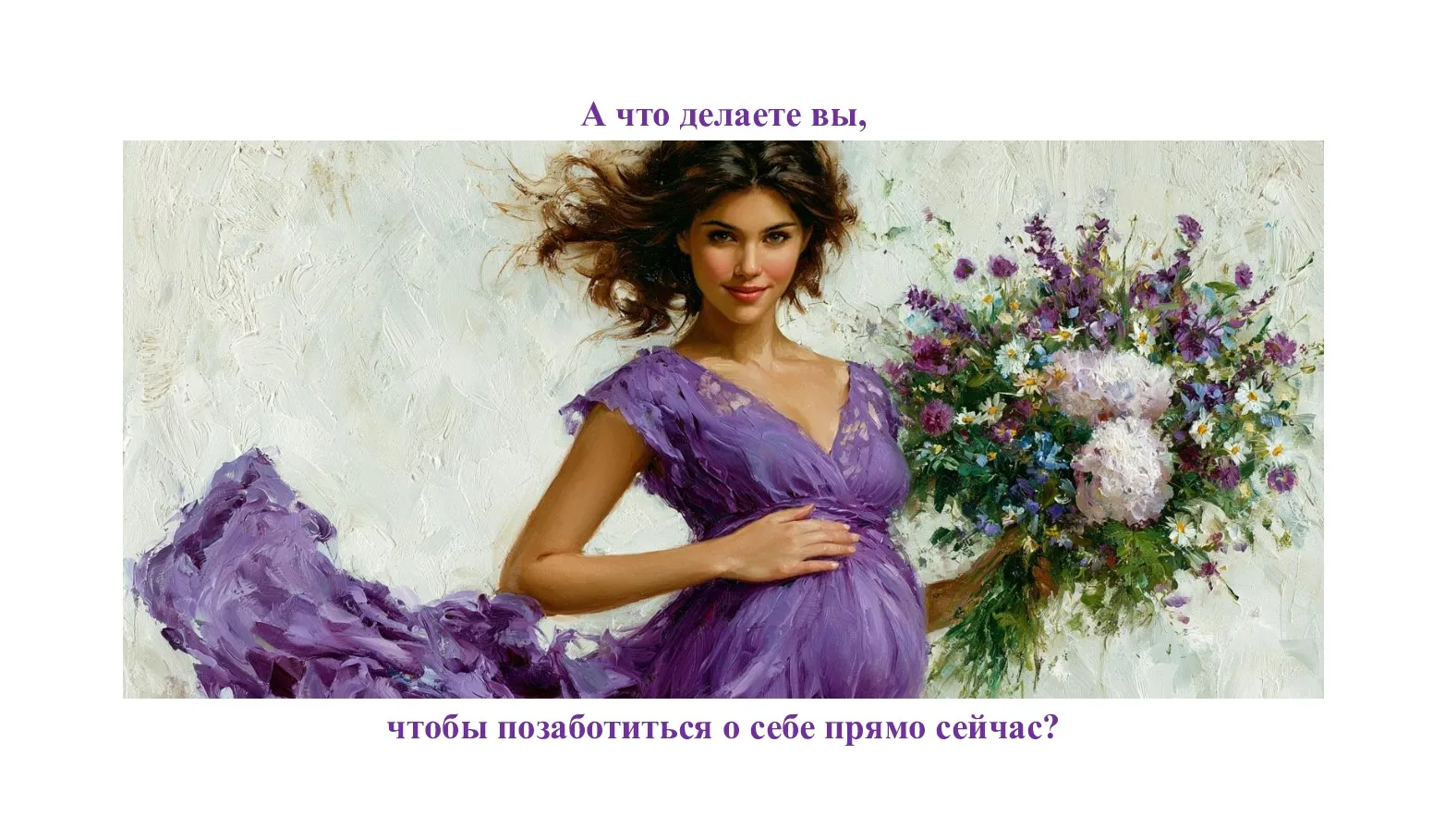 МЕСТА СИЛЫ БЕРЕМЕННЫХ ЖЕНЩИН в САРАТОВЕ: