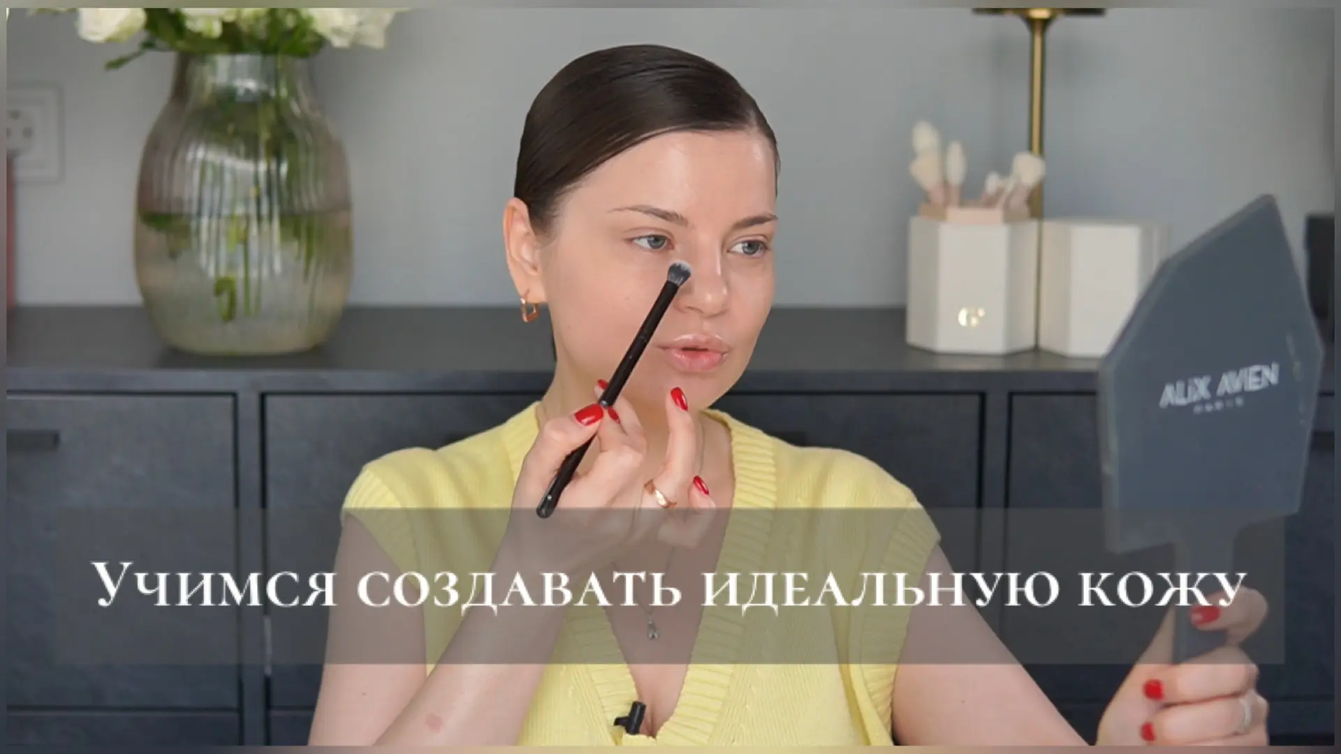 Создаем идеальную кожу | как нанести уход и тональный крем  Девочки, всем привет!  В этом ролике мы 
