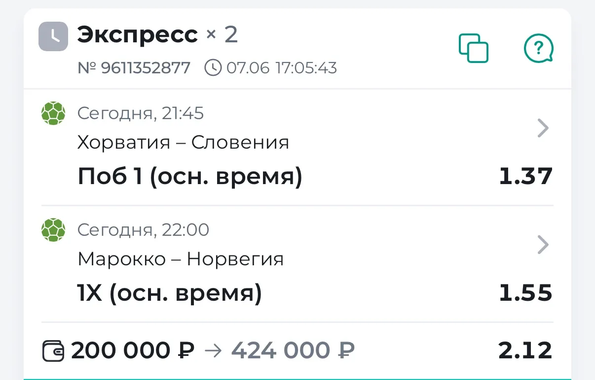⚽️СБОРНЫЕ. БЕСПЛАТНЫЙ ДВОЙНИК!