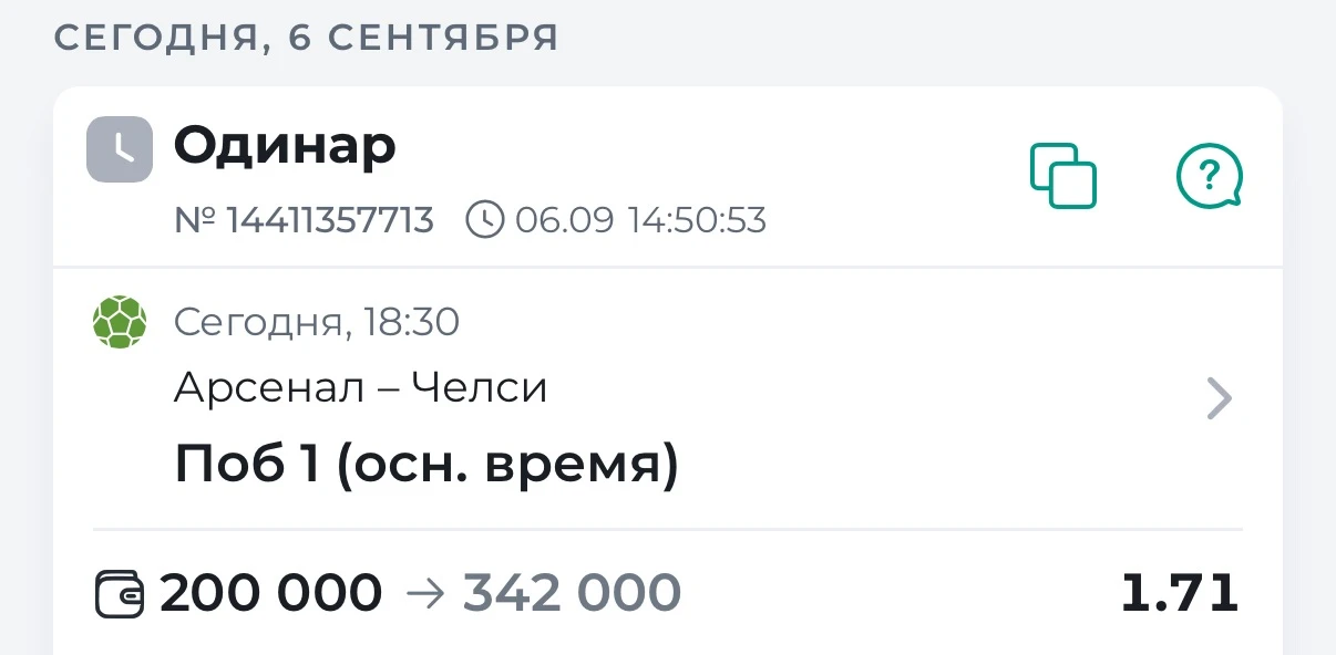 ⚽️ Футбол. АПЛ 🏴󠁧󠁢󠁥󠁮󠁧󠁿