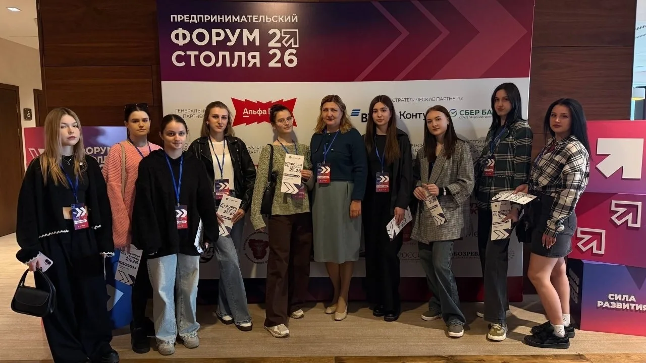 ⭐ ФОРУМ СТОЛЛЯ 2026 ⭐